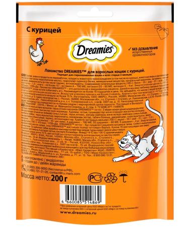 DREAMIES Cottage Pill for cats chicken 200 g - Buy Online on GoSupps.com