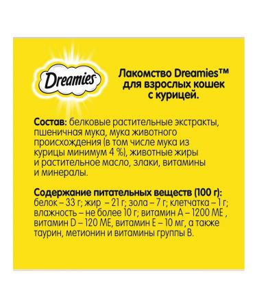 DREAMIES Cottage Pill for cats chicken 200 g - Buy Online on GoSupps.com
