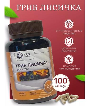 nur Fox mushroom in capsules