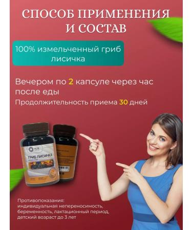 nur Fox mushroom in capsules - Buy Online on GoSupps.com