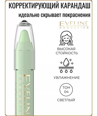 EVELINE Facial corrector Green 2V1 Art Professional Make-Up 04