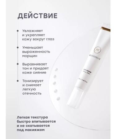 maskoholic Eye cream from wrinkles - Buy Online on GoSupps.com