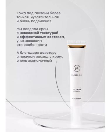 maskoholic Eye cream from wrinkles - Buy Online on GoSupps.com