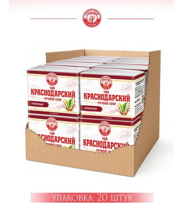 Krasnodar HandPicked Tea 800g packaging 20 packs 40g black selective