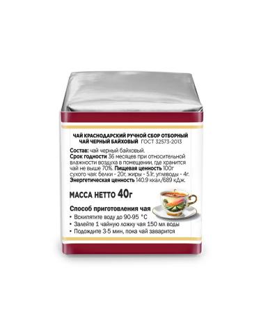 Krasnodar HandPicked Tea 800g packaging 20 packs 40g black selective - Buy Online on GoSupps.com