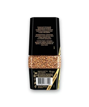 Carte Noire Coffee soluble cards noir (Original) 95 gr - Buy Online on GoSupps.com