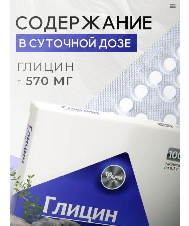 Pharmgroup Glycine -act 100 tablets * 0.1 g - Buy Online on GoSupps.com