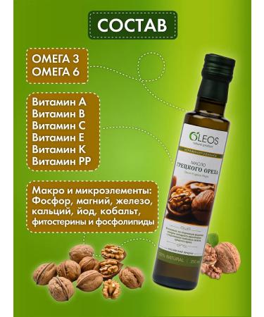 Oleos Greg walnut oil 2*250 ml - Buy Online on GoSupps.com