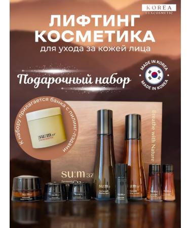 SU:M37 Cosmetics set (3PCS) Fermentalift Breathe with Nature - Buy Online on GoSupps.com