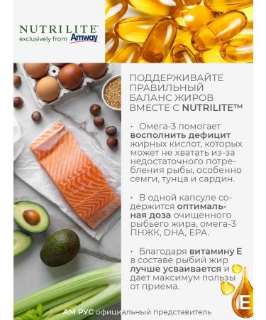 Amway Omega 3 capsules vitamins nutrilite original - Buy Online on GoSupps.com