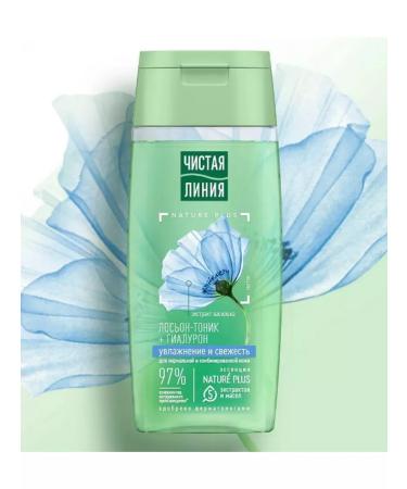 Beauty Facial Lotion Tonik Pure Vasilek 100 ml