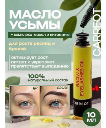 Springs of Siberia Oil for eyelash and eyebrows