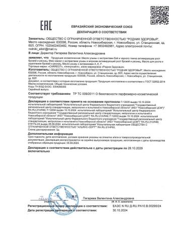 Springs of Siberia Oil for eyelash and eyebrows - Buy Online on GoSupps.com