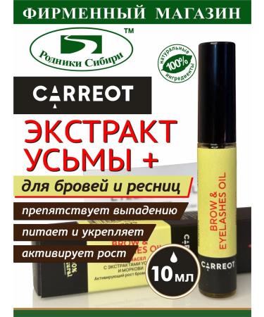 Springs of Siberia Oil for eyelash and eyebrows - Buy Online on GoSupps.com