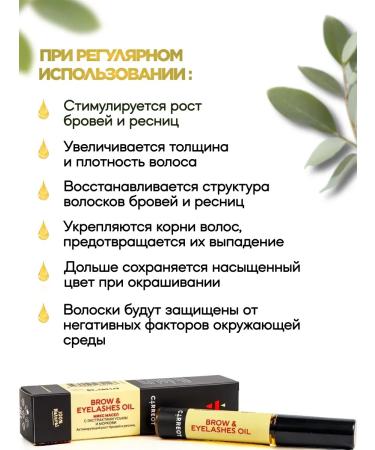 Springs of Siberia Oil for eyelash and eyebrows - Buy Online on GoSupps.com