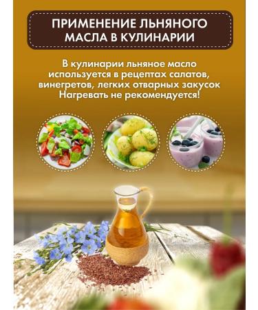 Oleos Diet linen oil 350 ml - Buy Online on GoSupps.com