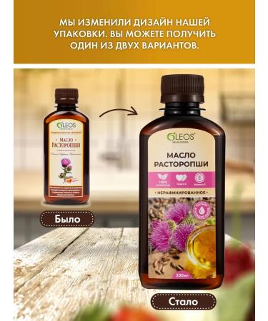 Oleos Diet Pro -Popshaw oil 200 ml - Buy Online on GoSupps.com