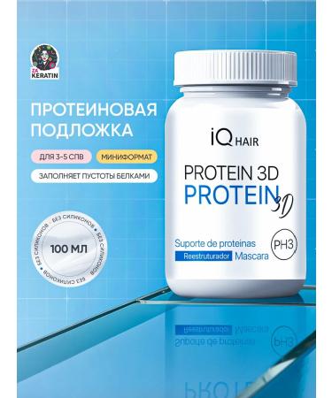 Zakeratin Protein hair substrate IQ Hair Protein 3D 100 g