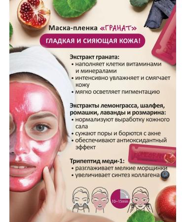 SKINLITE A set of cosmetic masks - Buy Online on GoSupps.com