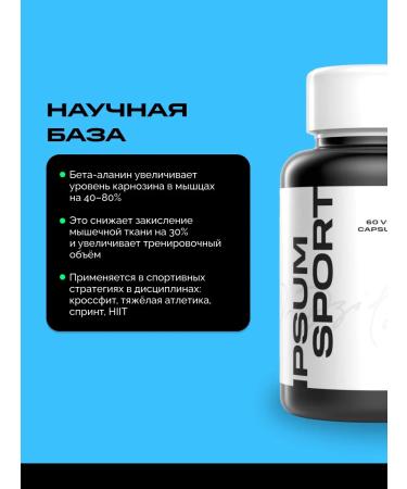 IPSUM Amino acid beta alanin in capsules - Buy Online on GoSupps.com