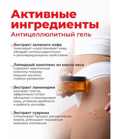 Redox Anti -cellulite cream fat -burning scrub gel set 3 in 1 - Buy Online on GoSupps.com