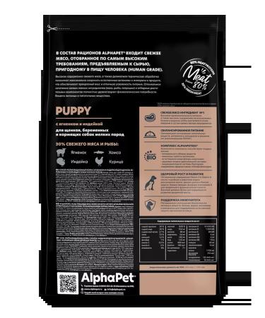AlphaPet Superpremium Alphapet food for small breeds of lambs turkey 0.5 kg - Buy Online on GoSupps.com