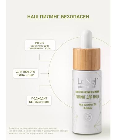 LeNel' made in Siberia Piling for the face acid-farment - Buy Online on GoSupps.com
