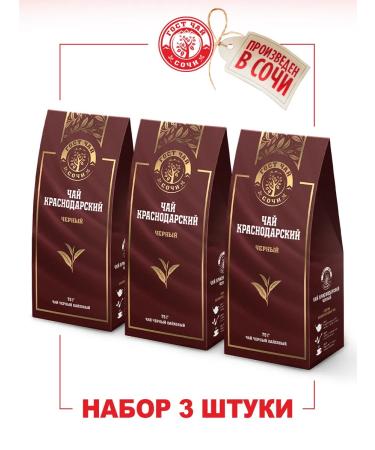 Krasnodar tea NORD TEA SOCHI 225 g set 3 packs black premium