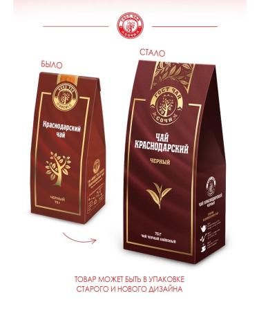 Krasnodar tea NORD TEA SOCHI 225 g set 3 packs black premium - Buy Online on GoSupps.com