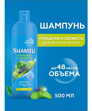 Shamtu/Shamtu Shamtu shampoo female purple purification and freshness 500 ml