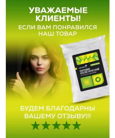 SKINTERRIA Paraffin for hands and legs delicate lemongrass 1500 ml - Buy Online on GoSupps.com