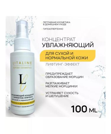 LITALINE Serum concentrate for dry and normal skin - Buy Online on GoSupps.com
