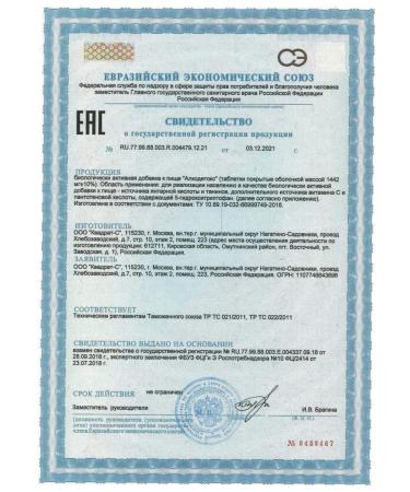 square-s Alcodex 2Up*10 tablets - Buy Online on GoSupps.com