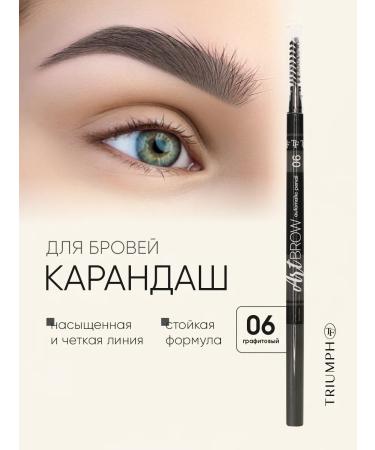 TF Cosmetics Eyebrow pencil automatic tone 06 graphite