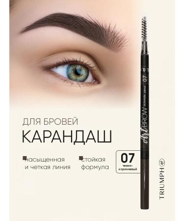 TF Cosmetics Eyebrow pencil automatic tone 07 dark brown