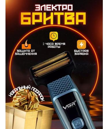 VGR Electric blower 3B1 V-366