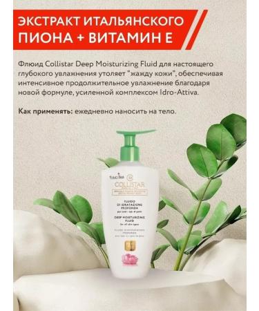 Collistar Fluid for the body with pion -pional extract 400 ml - Buy Online on GoSupps.com