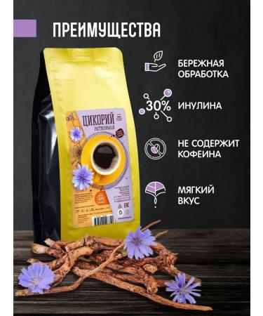 Orekhov and Co. Chicory soluble natural sublimated BIO 1000 g - Buy Online on GoSupps.com