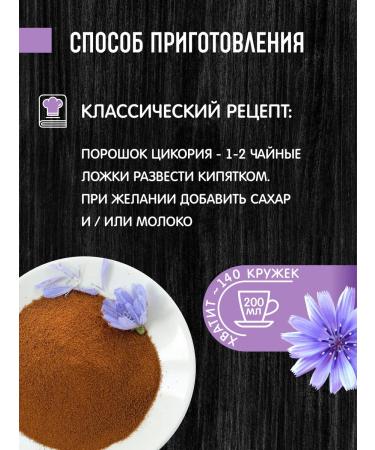 Orekhov and Co. Chicory soluble natural sublimated BIO 1000 g - Buy Online on GoSupps.com