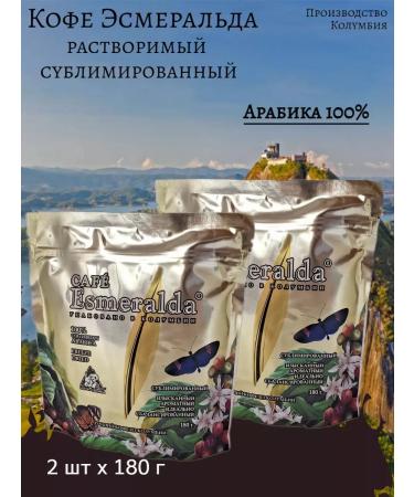 Caf Esmeralda Coffee soluble Esmeralda 180 g 2pcs