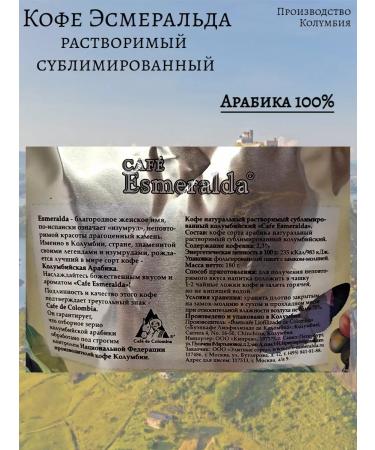 Caf Esmeralda Coffee soluble Esmeralda 180 g 2pcs - Buy Online on GoSupps.com