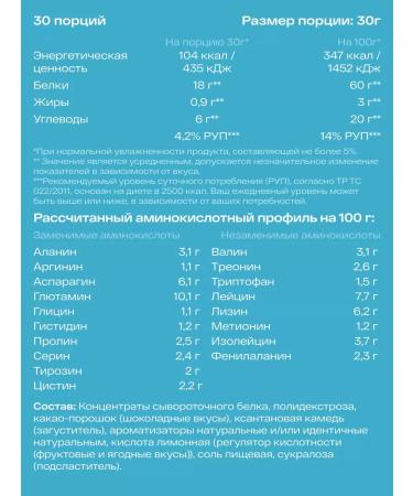 Healthys Serum protein WPC 60% 900 gr cream caramel - Buy Online on GoSupps.com