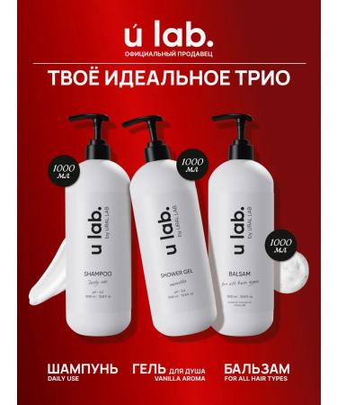 URAL LAB Hair shampoo Professional balm and shower gel - Buy Online on GoSupps.com