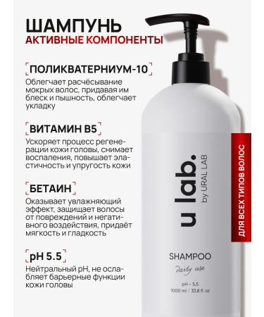 URAL LAB Hair shampoo Professional balm and shower gel - Buy Online on GoSupps.com