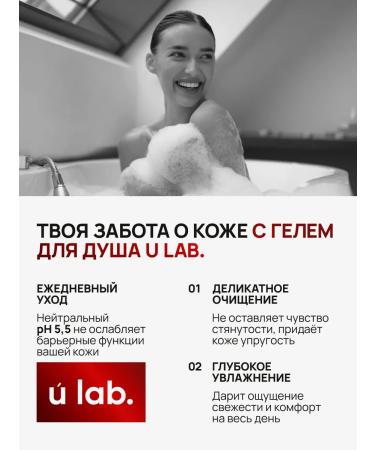 URAL LAB Hair shampoo Professional balm and shower gel - Buy Online on GoSupps.com