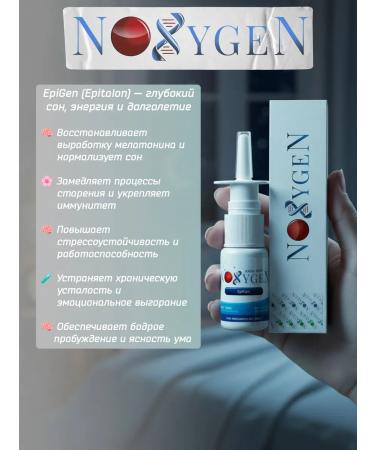 Noxygen Epitalo 20mg 10ML Improvement mood