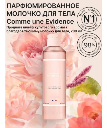 YR Evidence Body Milk