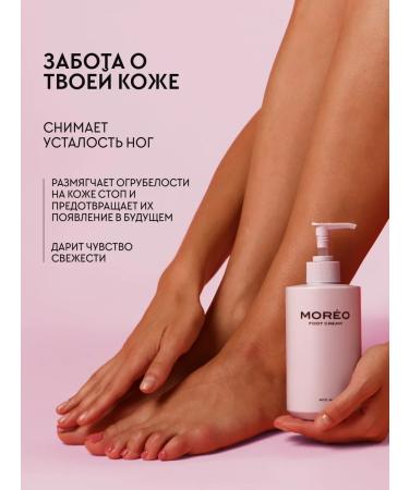 MOREO Moisturizing foot and heel cream - Buy Online on GoSupps.com