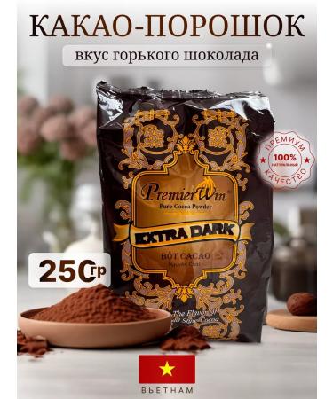 Premier Win Vietnamese cocoa powder Extra Dark