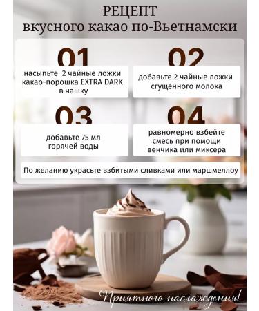 Premier Win Vietnamese cocoa powder Extra Dark - Buy Online on GoSupps.com